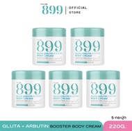 พร้อมส่ง!! ครีม899 เอ็ก แล็ปซ์ กลูต้า อาร์บูติน บูสเตอร์ บอดี้ ครีม EX LABS 899 Gluta Arbutin Boost
