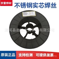 /Jinglei Stainless Steel Supply 3.2 Free Shipping Special Offer 4.0mm Welding Rod E308L-16 Welding R