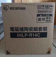 Iris Ohyama 電磁爐陶瓷鍋套裝 IHLP-R14C
