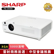 SHARP PG-CE50X [XGA,5000流明]輕量級雷射投影機