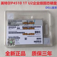 【可開發票】Intel/英特爾P4510 1T 2T 4T 8T企業級固態硬盤/P4610 1.6T U.2