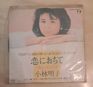小林明子 恋におちて Fall in love 日本 黑膠唱片 7吋 細碟