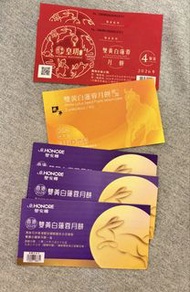 可賣可換 美心/榮華/奇華五仁：皇玥 雙黃白蓮蓉月餅券 (2026)｜聖安娜雙黃白蓮蓉｜榮華雙黃白蓮蓉