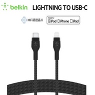 【Belkin】貝爾金 BOOST↑CHARGE™ PRO Flex USB-C to Lightning PD充電線