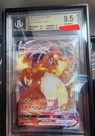 ptcg 噴火龍Vmax 金框BGS 9.5