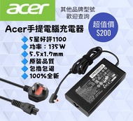 Acer 135W 手提電腦充電器 100% new Notebook Power Adapter for Original Model