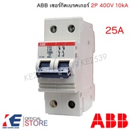 ABB เมนเซอร์กิตเบรกเกอร์ 2P 10A 16A 20A 25A 32A 40A 50A 63A เซอร์กิต 2สาย เมนเซอร์กิต ลูกเซอร์กิต MC