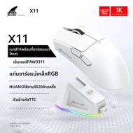 ATTACK SHARK | ATTACK SHARK X11 เมาส์เกมมิ่งไร้สาย Tri-Mode PAW3311 สูงสุด 1000 Hz X11: 59±3g