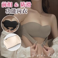 [Front Buckle Anti-Slip Dual-Use Underwear] Underwear Strapless Flat Wireless Bra H-b42