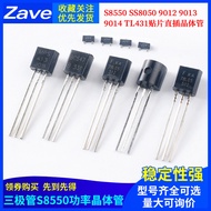 Triode S8550 SS8050 9012 9013 9014 TL431 Patch In-Line Transistor 78L05