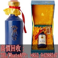 【文苑閣】全港澳上門高價收購 貴州茅台 2008年產國酒茅台香港之友協會專用茅台酒 (藍茅) Kweichow Moutai HK Friends Of Moutai Special Edition 