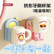 Suction Cup Dopamine Toothbrush Cup Shelf Children Brushing Mouthwash Cup Brushing Household Washing