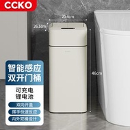 CK8816 不鏽鋼充電智慧感應垃圾桶（20L） 客廳廚房臥室衛生間垃圾桶
