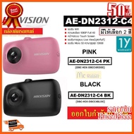 🎉🎉HOT!!ลดราคา🎉🎉 DASH CAM (กล้องติดรถยนต์) HIKVISION รุ่น AE-DN2312-C4 DASHBOARD CAMERA (มี 2 สี PINK/ชมพู  BLACK/สีดำ) - ประกัน 1 ปี ##ชิ้นส่วนคอม อุปกรณ์คอมพิวเตอร์ เมนบอร์ด หน้าจอ มอนิเตอร์ CPU เม้าท์ คีย์บอร์ด Gaming HDMI Core Laptop