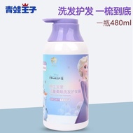 ✨Frog Prince Children Shampoo Girls Dedicated Improve Dryness Frizz Knotted Aisha Native Pet Conditi