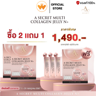 ซื้อ 2แถม1 +แถม A Secret Collagen Jelly N คอลลาเจน ปูไปรยา ของแท้ ราคา 1490.- ส่งตรงจากบริษัท