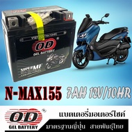 แบตเตอรี่ N-MAX155 แบตเตอรี่มอไซค์ 7AH/12V-10HR แบตเตอรี่แห้ง ยามาฮ่า เอ็นแม็ค155 แบต OD YTZ7 12โวลท