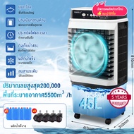 ❤️Air Coolers❤️ 60L พัดลมไอเย็น พัดลมไอน้ำแอร์ พัดลมแอร์เย็นๆ พัดลมแอร์เย็นพัดลมไอเย็น เครื่องปรับอากาศเคลื่อนที่ เครื่องทำความเย็น พัดลมไอน้ำเย็น แอร์เคลื่อนที่  พัดลมไอเย็นเคลื่อนที่ พัดลมทาวเวอร์