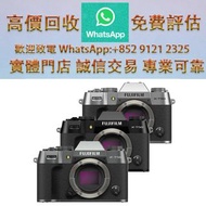連鎖實體店 全港澳免費上門：FUJIFILM 富士X-T50 XT50 Body 單機身 特高價錢 比較過就知 Trade in 至新或二手 Leica 各樣產品 機身及鏡頭 Leica Q343 Q