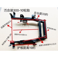 Electric Vehicle National Standard Rear Flat Fork F6 Modified 999-33cm Motor Bracket 18 Wide Balance