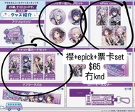 [拼]世界計劃繽紛舞台 世界計劃彩虹舞台 project sekai pjsk prsk 25時 night cord 見fan meeting in 大分周邊 宵崎奏 東雲繪名 曉山瑞希 朝比奈真冬