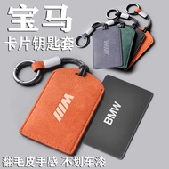 Suitable for BMW Card Key Case Case Case 5 Series i3 Card Case Bag 3 Series nfc Protective Case X5 C