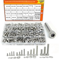 1160 ชิ้น M3/M4/M5/M6 เมตริก Hex Head Socket Cap Bolt & Nut Assortment 304 สแตนเลสสตีลสกรูแบนและล็อค