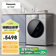 松下（Panasonic）滚筒洗衣机10KG洗烘一体 超薄全嵌 超能云泡洗 除屑净烘 低温烘干 小灰象XQG100-82CD1【专】