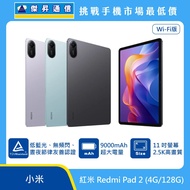  紅米 平板 Redmi Pad 2 Wi-Fi (4G/128G)