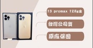 🌟現貨 拆封新品 iphone 13 promax 128g金🌟