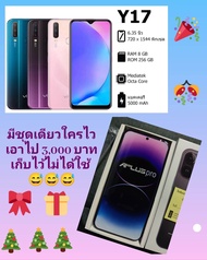 รีบเลยมือ1!! VIVO Y17 กับ APLUS Pro A17 ขาย 2 เครื่องราคาเดียว**ขายขาดทุน 😅😅😅