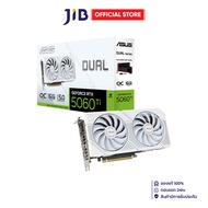 VGA (การ์ดแสดงผล) ASUS DUAL GEFORCE RTX 5060 TI 16GB GDDR7 WHITE OC EDITION