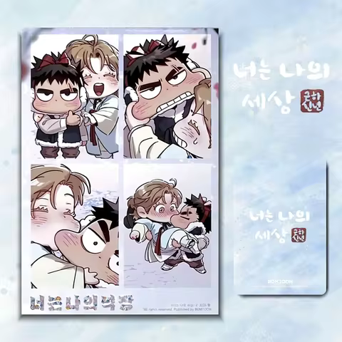 4PCS Korean BL Manhwa You Are My World Lomo Card Set Juhyeok Suah Q Version Photo Cards Fans Collect