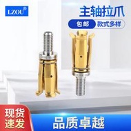 zoto 主軸拉爪bt30 bt40 45度 中心拉刀爪四瓣爪cnc數控銑床