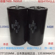 S6 Imported Japanese Black King Kong 400V 8200uf high quality original electrolytic capacitor 8200uf