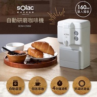 Solac 自動研磨咖啡機/ HASLSCMC58W / 白