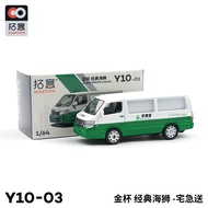 Tuoyi XCARTOYS 1: 64 Miniature Model Alloy Car Model Toy Golden Cup Delivery Express Truck UL28