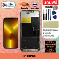 หน้าจอ LCD สำหรับ ไอโฟน 13 Pro TFT  อะไหล่มือถือ จอชุด จอพร้อมทัชสกรีน จอ+ทัช Lcd หน้าจอแสดงผล แถมไข