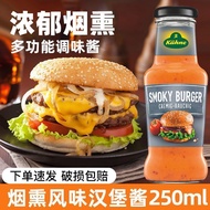German Imported Guanli Smoked Flavor Burger Sauce American Burger Sandwich Grilled Sausage Dipping S
