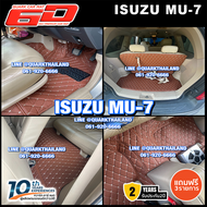(สีใหม่) พรม6D ISUZU MU-7 มิวเซเว่น ตรงรุ่น เกรดหนา กันน้ำ ไม่มีกลิ่น - QUARK พรมควาร์ก