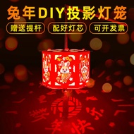 OCXC手提发光灯笼儿童diy手工材料包新年led投影灯笼走马灯卡通纸灯笼 新款兔年投影灯笼 2个随机款