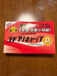 日本製 勁有效 曱甴藥 蟑螂 殺牠死 快滅 biokill