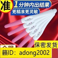 （加瀨打折） 【正品】慧韻 10支早早孕一支裝精準女試紙早孕驗孕紙測孕紙