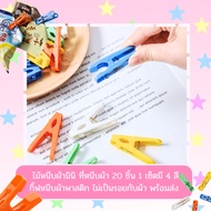 GH-8033 Mini Clamp 20 Pieces Beautiful Color Easy To Use Strong Not Easily Broken.