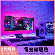 [12H Taiwan Shipment] Three-Dimensional Wall Stickers Gaming Room Matching rgb Lights Super Beautifu