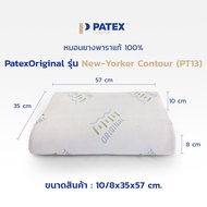 PATEX Original หมอนยางพาราแท้ 100% รุ่น New-Yorker Contour (PT13)