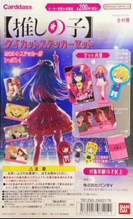 全新 我推的孩子 My Favorite Idol Their Idol's Children Oshi no Ko Nunopo 全套 貼紙 48張 carddass bandai namco 自動