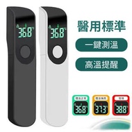 **包郵** 紅外線電子體溫計 體溫槍 溫度計 探熱槍 額頭溫度計 白色 [平行進口] HK2557