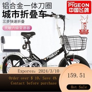 WJFlying Pigeon16/20/22Inch Variable Speed Folding Bicycle Adult Bicycle Men and Women Lightweight Bicycle Student Bike