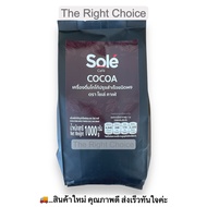 โซเล่ คาเฟ่ โกโก้ปรุงสำเร็จ 3in1 ชนิดผง 1000 กรัม / 3in1 Cocoa Drink Mixed Powder 1000 g. Sole Cafe 